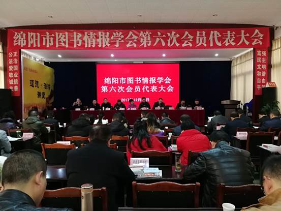 会议全场照